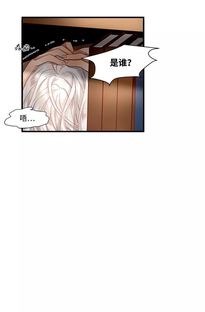 《苏丹之花》第9话 第14页