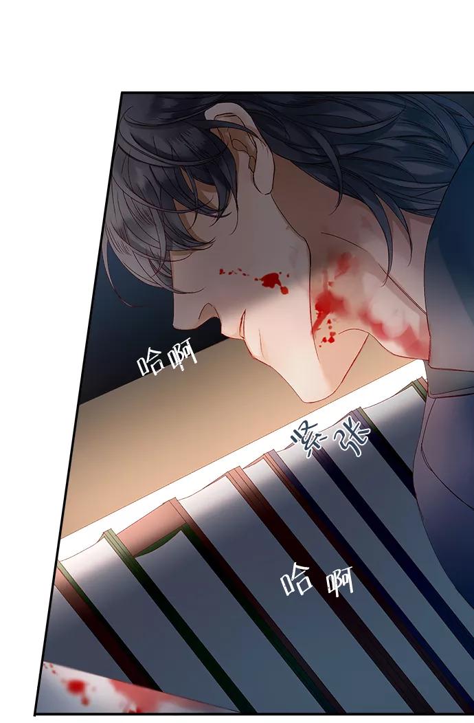《苏丹之花》第9话 第50页
