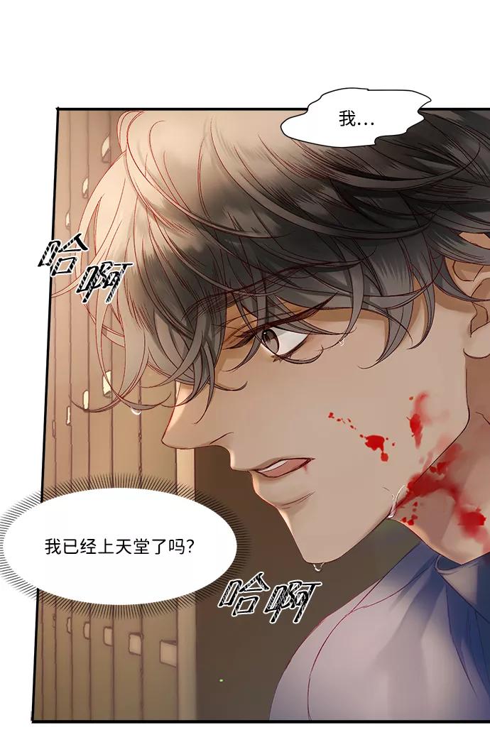 《苏丹之花》第9话 第17页