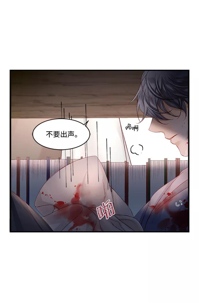 《苏丹之花》第9话 第39页