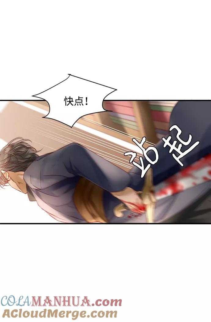 《苏丹之花》第9话 第28页