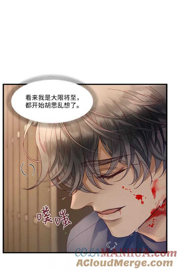 《苏丹之花》第9话 第19页