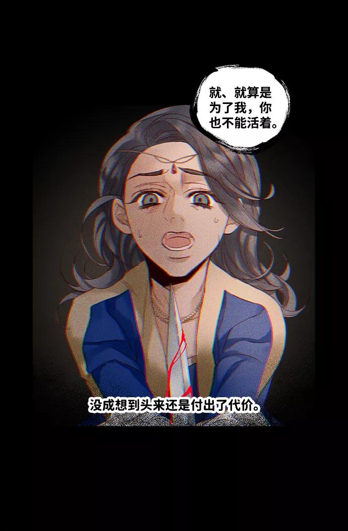 《苏丹之花》第9话 第45页