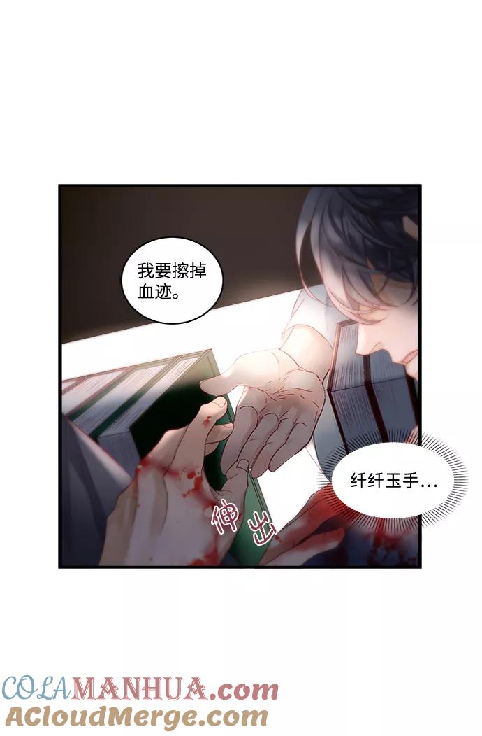《苏丹之花》第9话 第34页