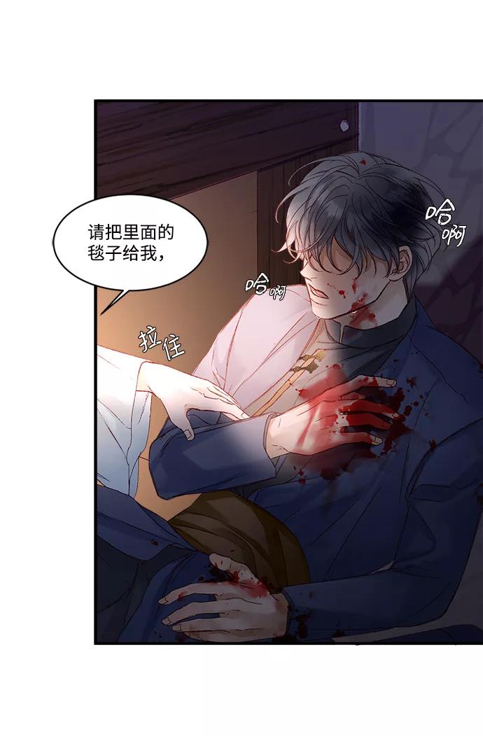 《苏丹之花》第9话 第33页