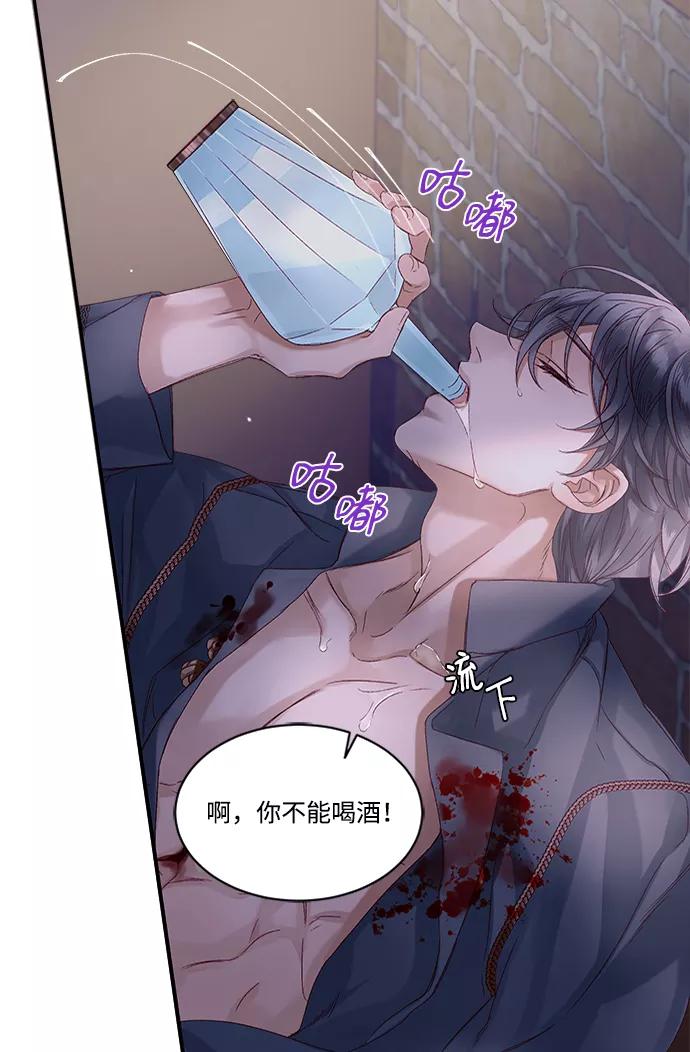 《苏丹之花》第10话 第12页