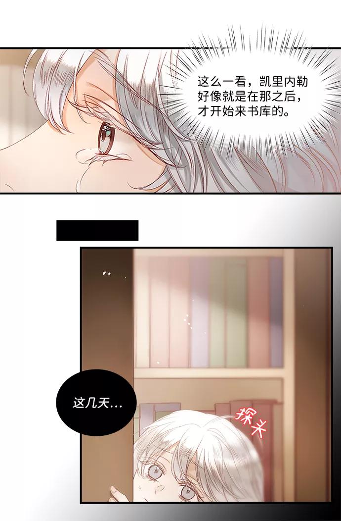 《苏丹之花》第10话 第50页
