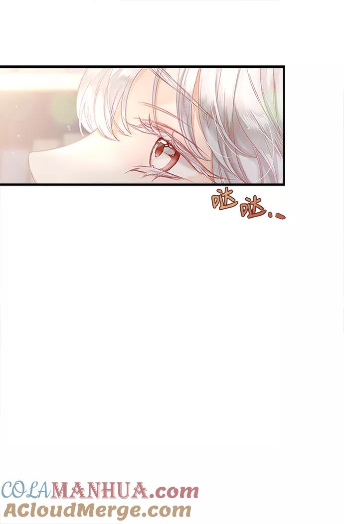 《苏丹之花》第10话 第46页