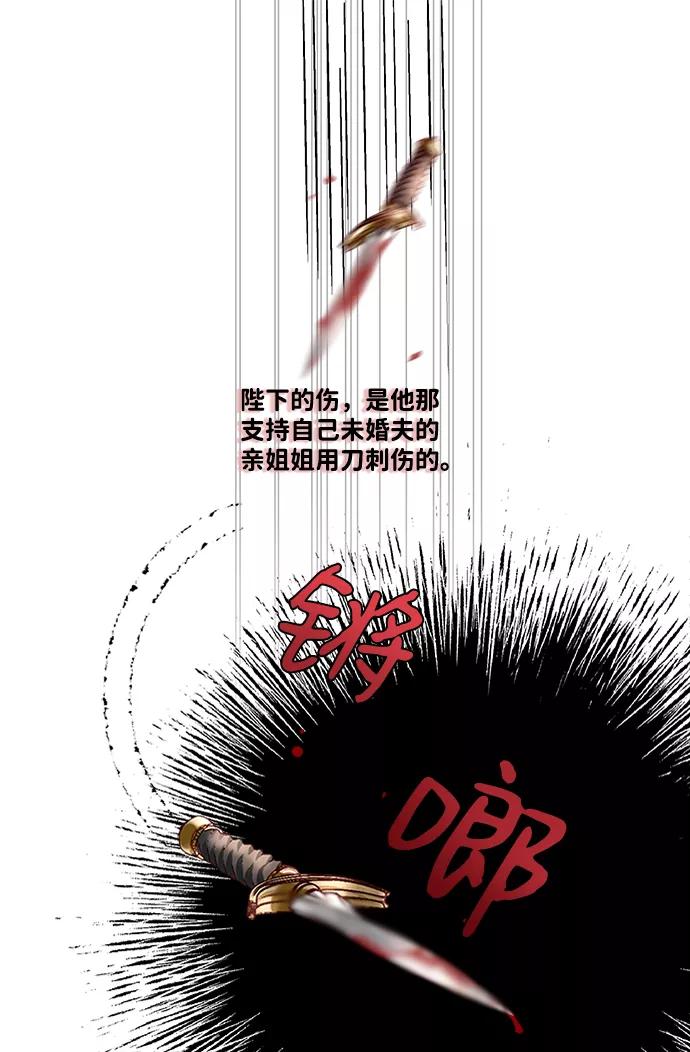 《苏丹之花》第10话 第56页