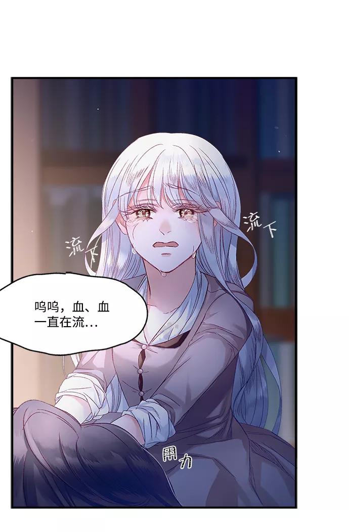 《苏丹之花》第10话 第6页