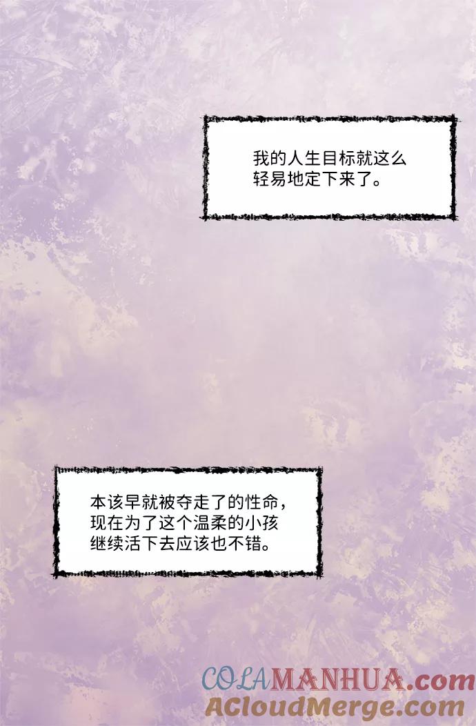 《苏丹之花》第10话 第40页