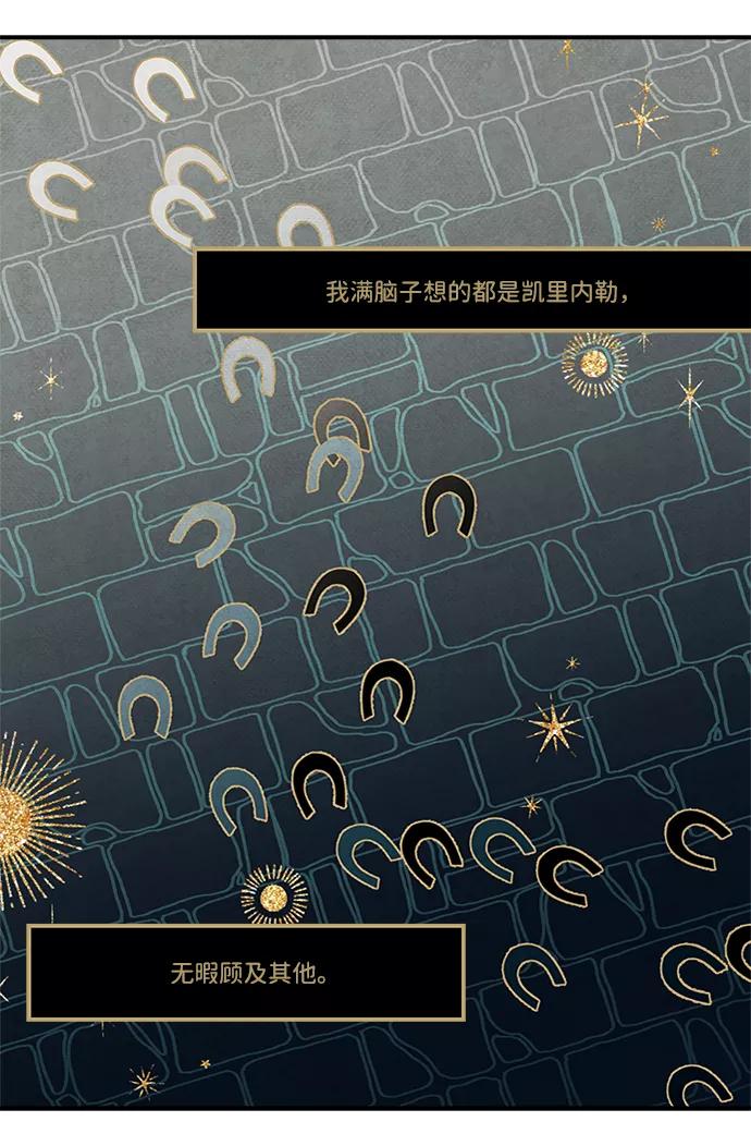 《苏丹之花》第11话 第59页