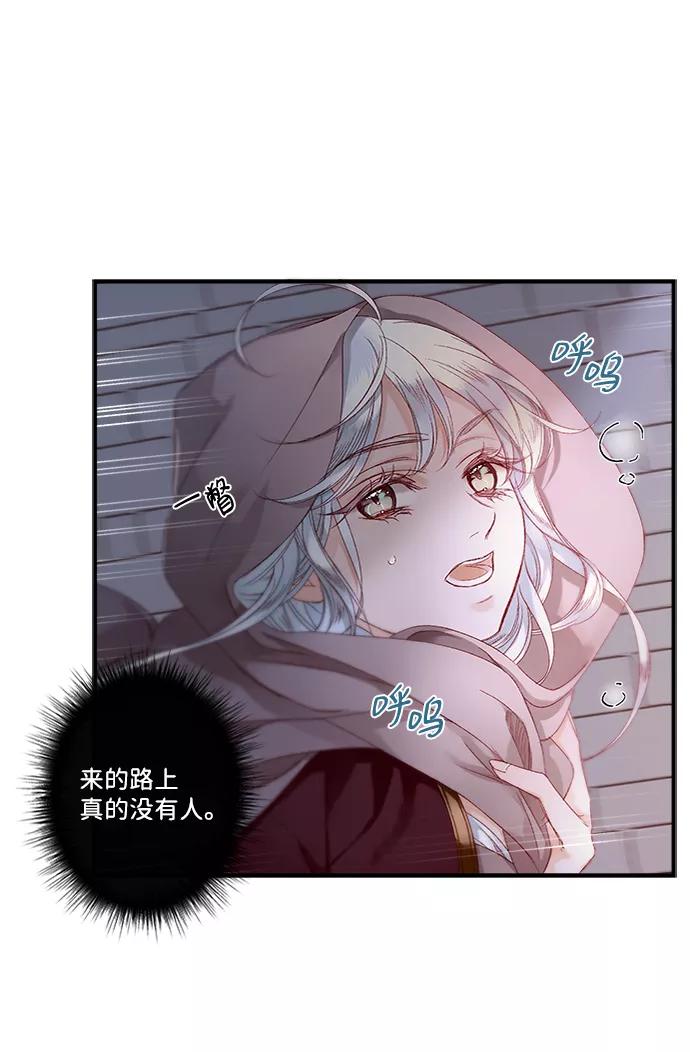 《苏丹之花》第11话 第48页
