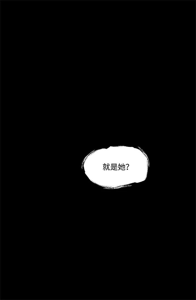 《苏丹之花》第11话 第15页