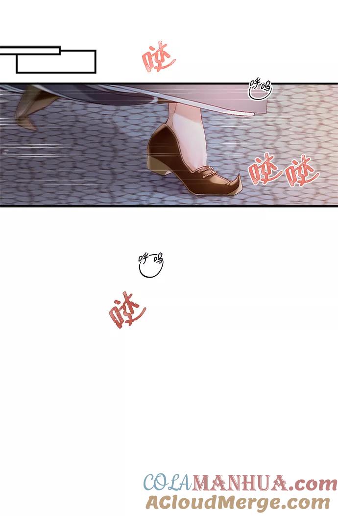 《苏丹之花》第11话 第46页