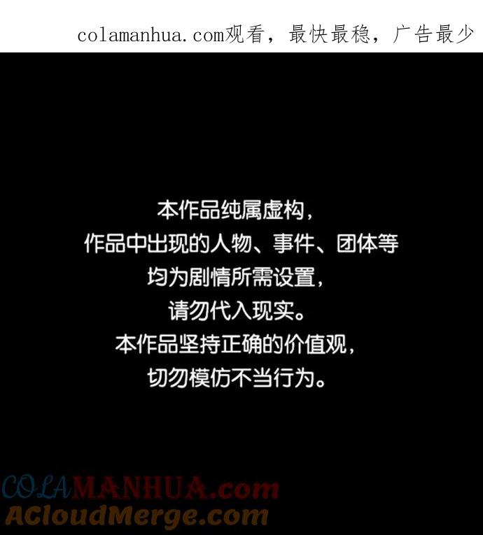 《苏丹之花》第11话 第1页