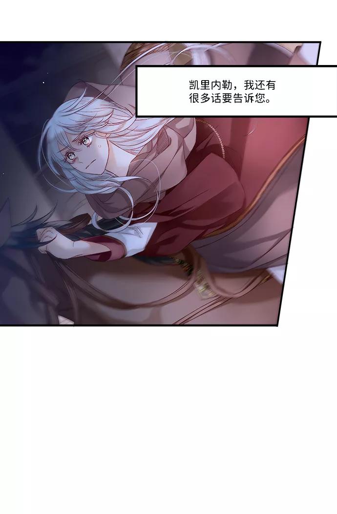 《苏丹之花》第11话 第60页