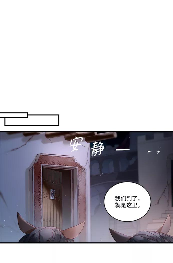 《苏丹之花》第12话 第3页