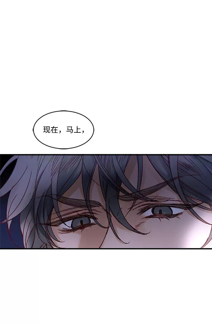 《苏丹之花》第12话 第44页