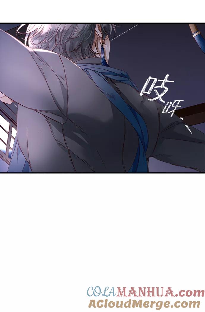 《苏丹之花》第12话 第37页