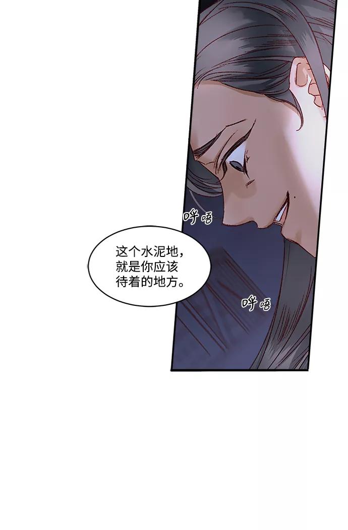 《苏丹之花》第12话 第15页