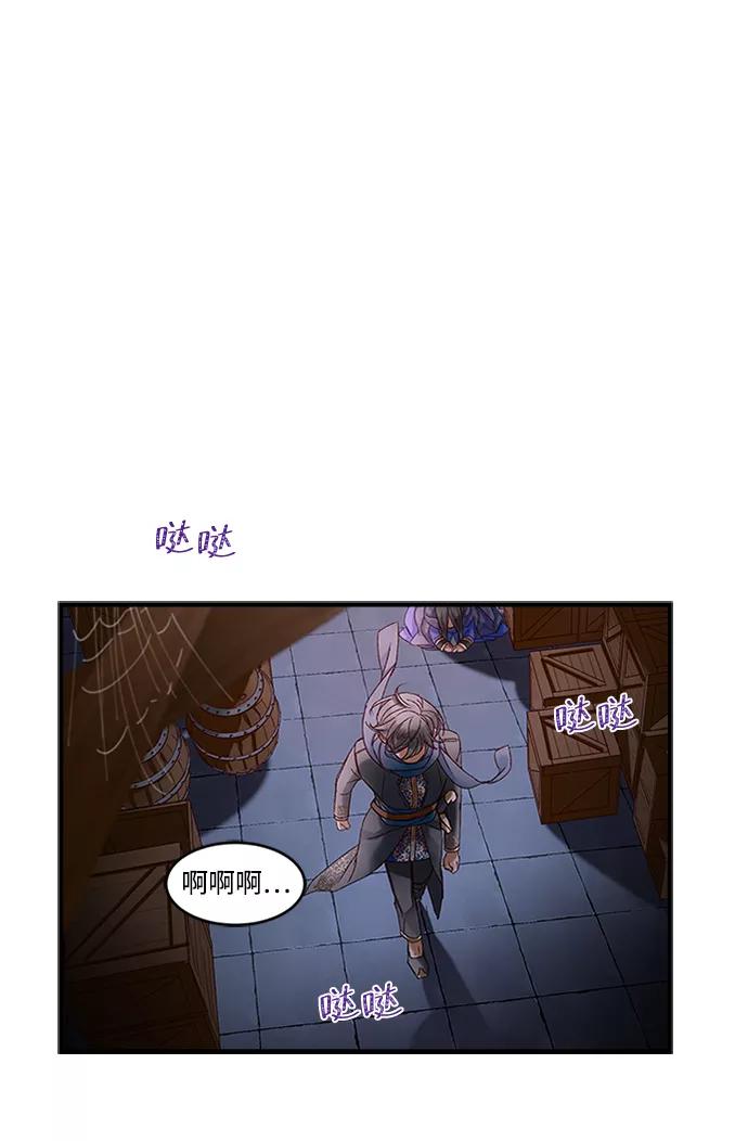 《苏丹之花》第12话 第60页