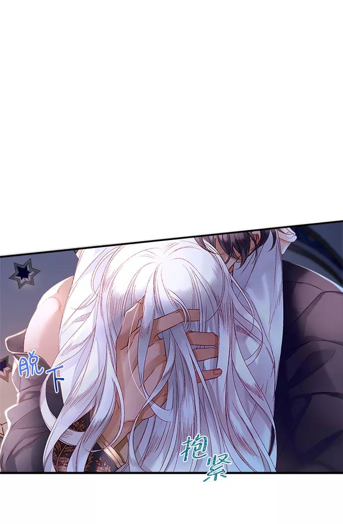 《苏丹之花》第13话 第32页