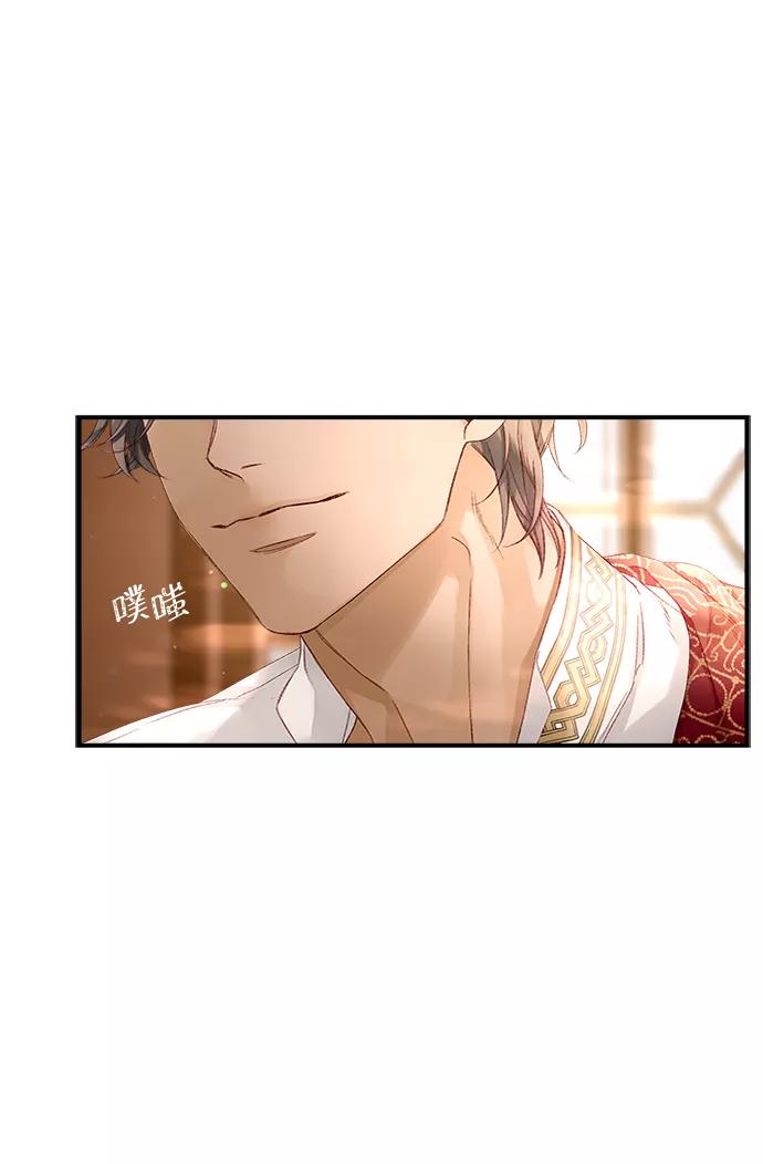 《苏丹之花》第13话 第52页