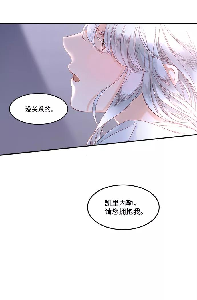 《苏丹之花》第13话 第31页