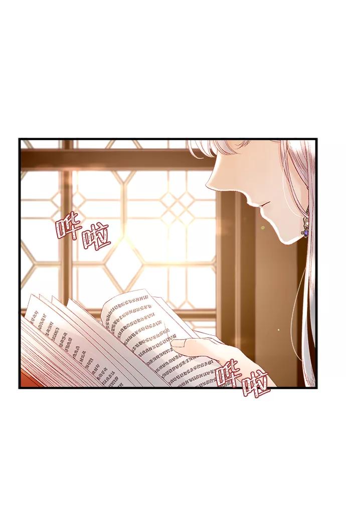 《苏丹之花》第13话 第46页