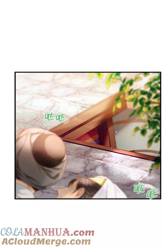 《苏丹之花》第13话 第36页