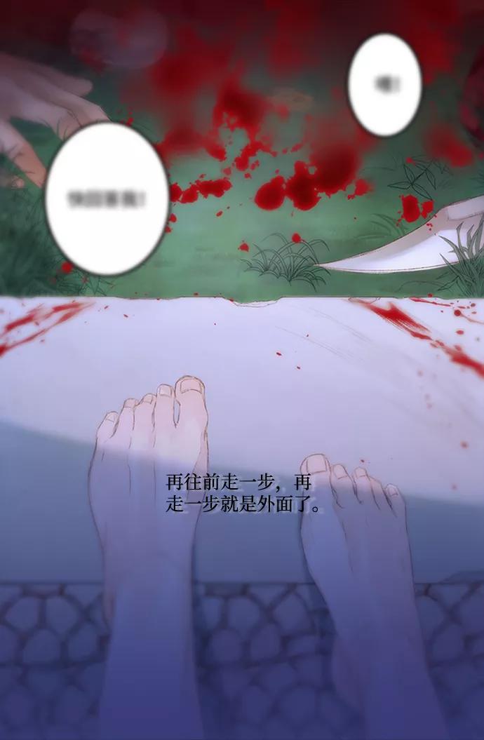 《苏丹之花》第1话 第62页