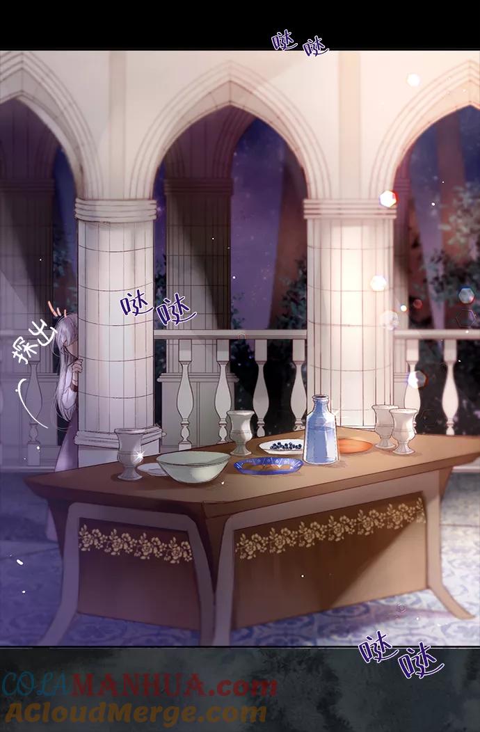 《苏丹之花》第1话 第19页