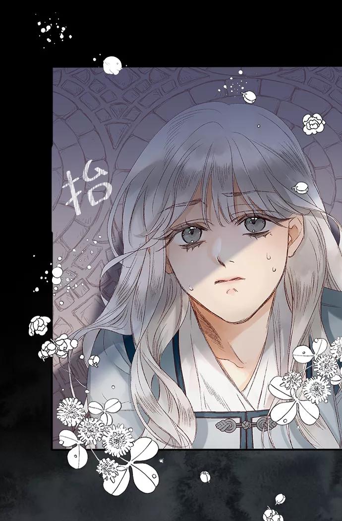 《苏丹之花》第1话 第33页