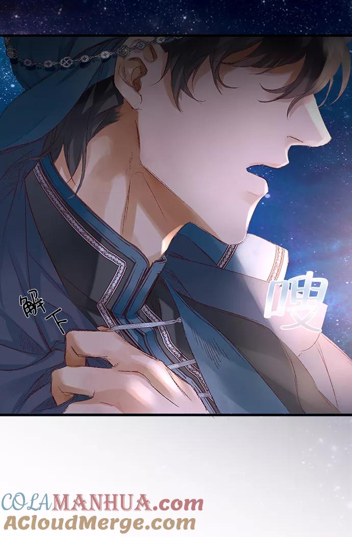 《苏丹之花》第1话 第70页