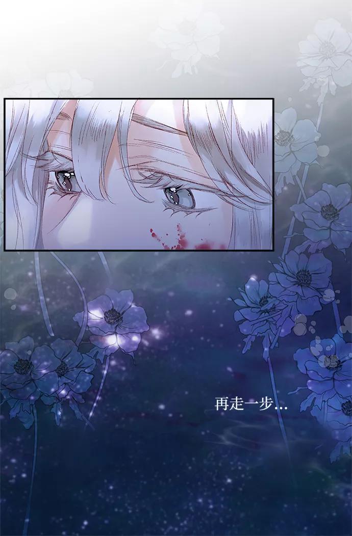 《苏丹之花》第1话 第63页