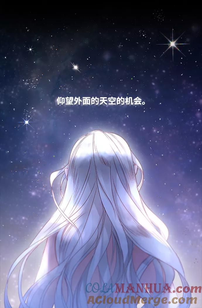 《苏丹之花》第1话 第67页