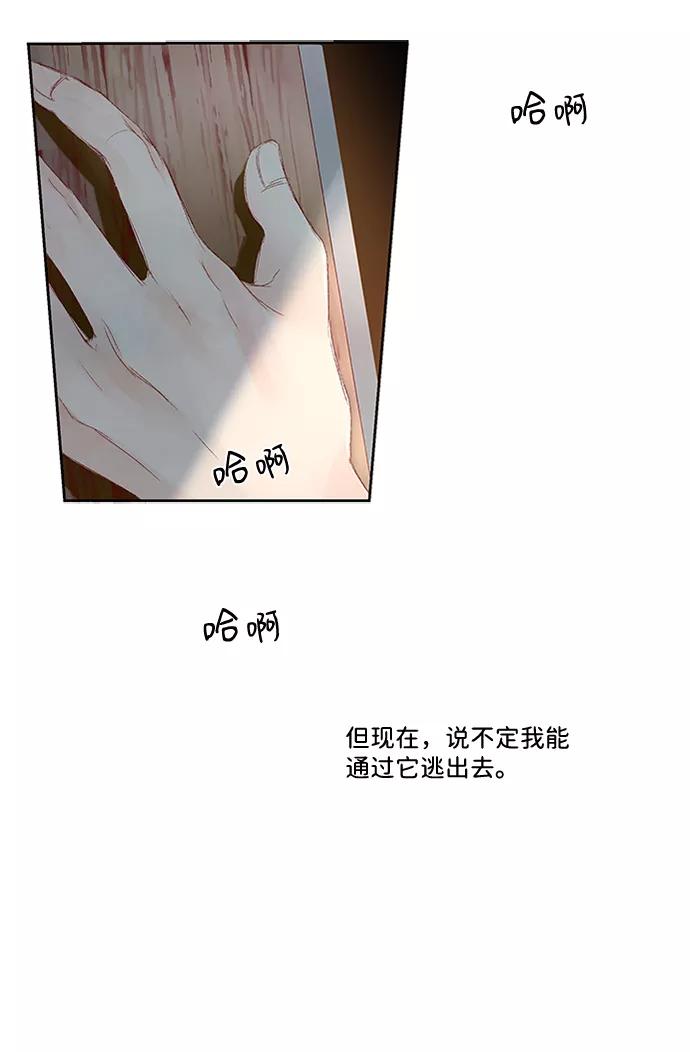 《苏丹之花》第1话 第57页