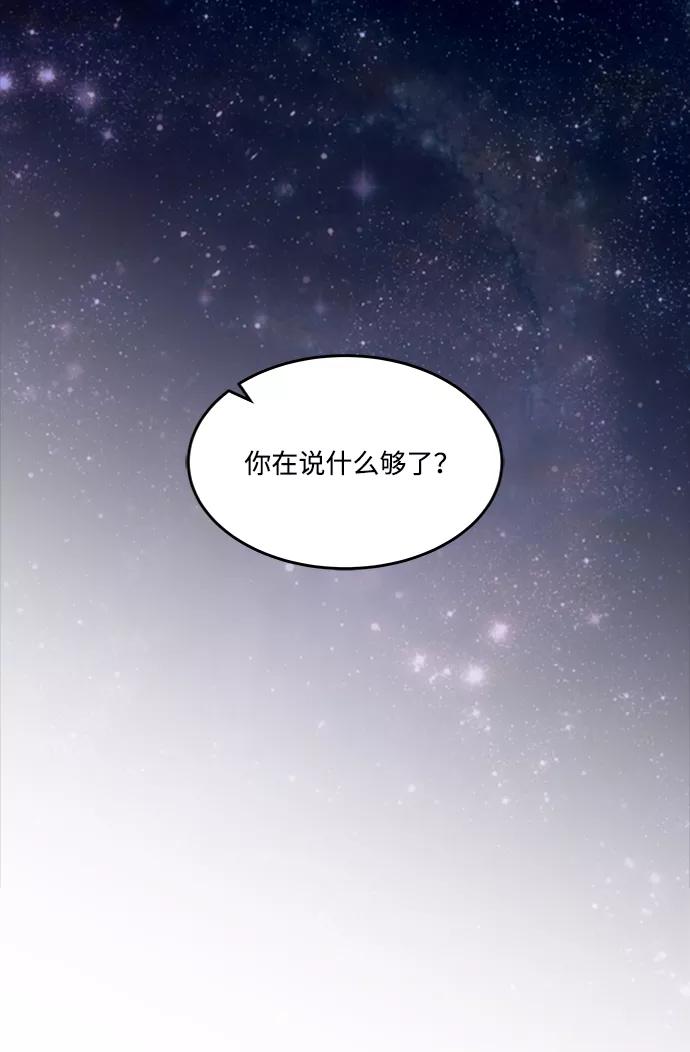 《苏丹之花》第1话 第69页