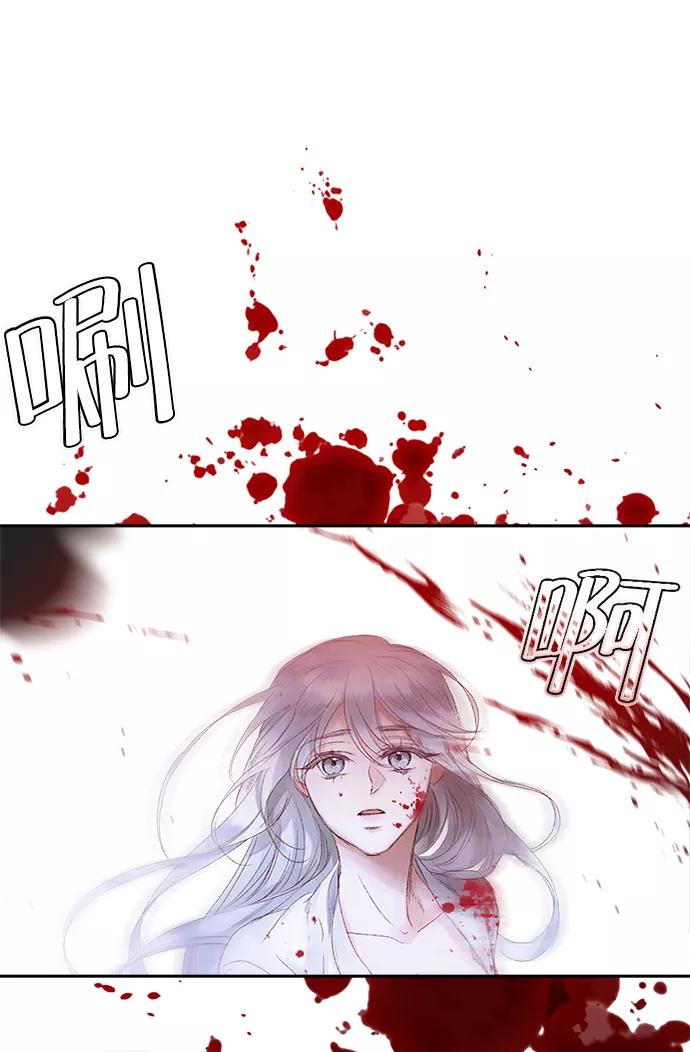《苏丹之花》第1话 第59页