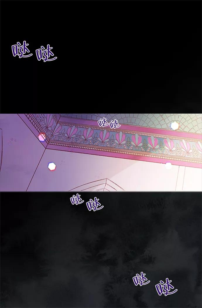 《苏丹之花》第1话 第18页