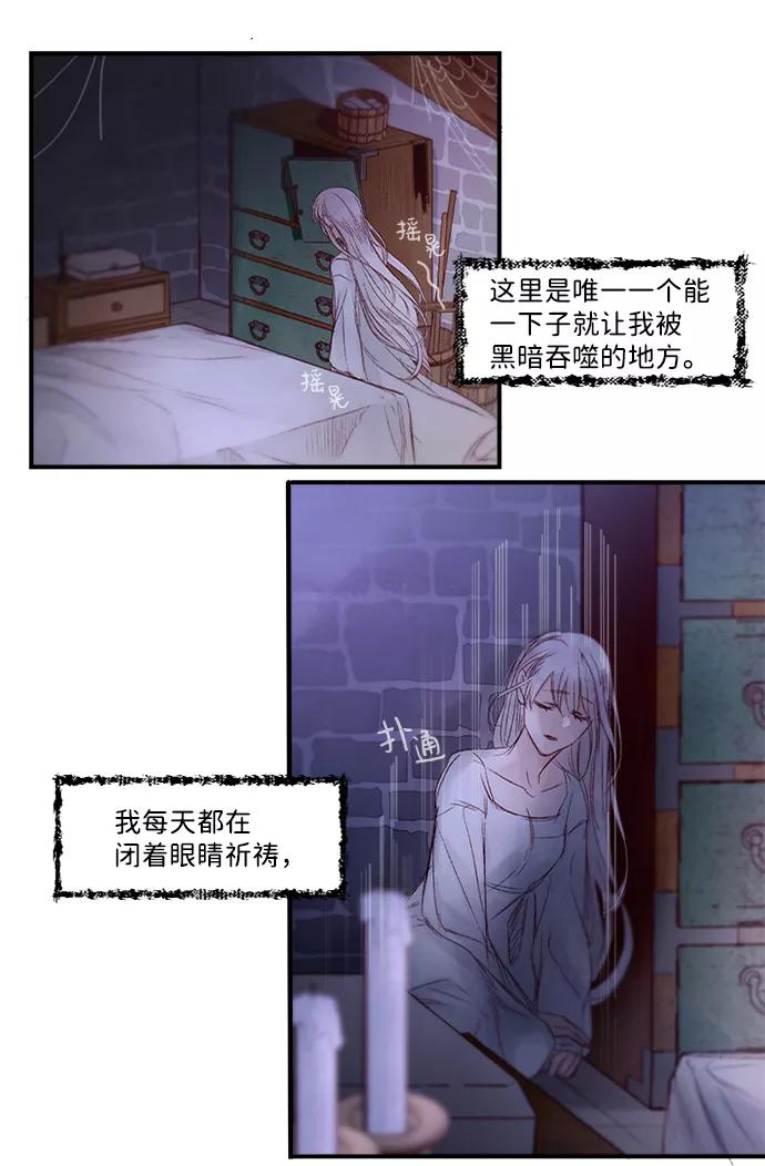《苏丹之花》第2话 第41页