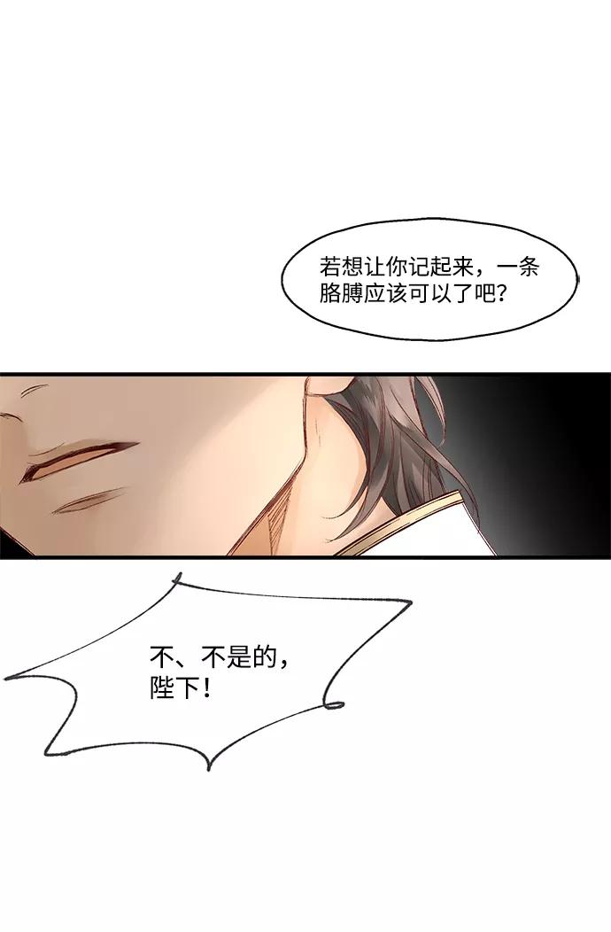 《苏丹之花》第2话 第50页
