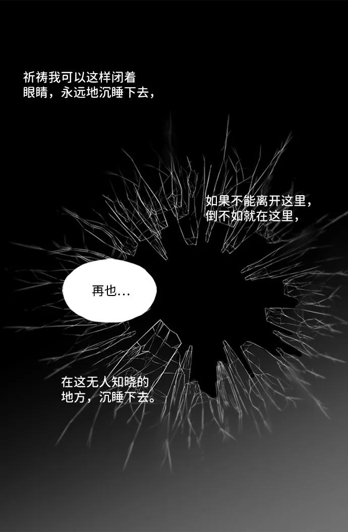 《苏丹之花》第2话 第42页