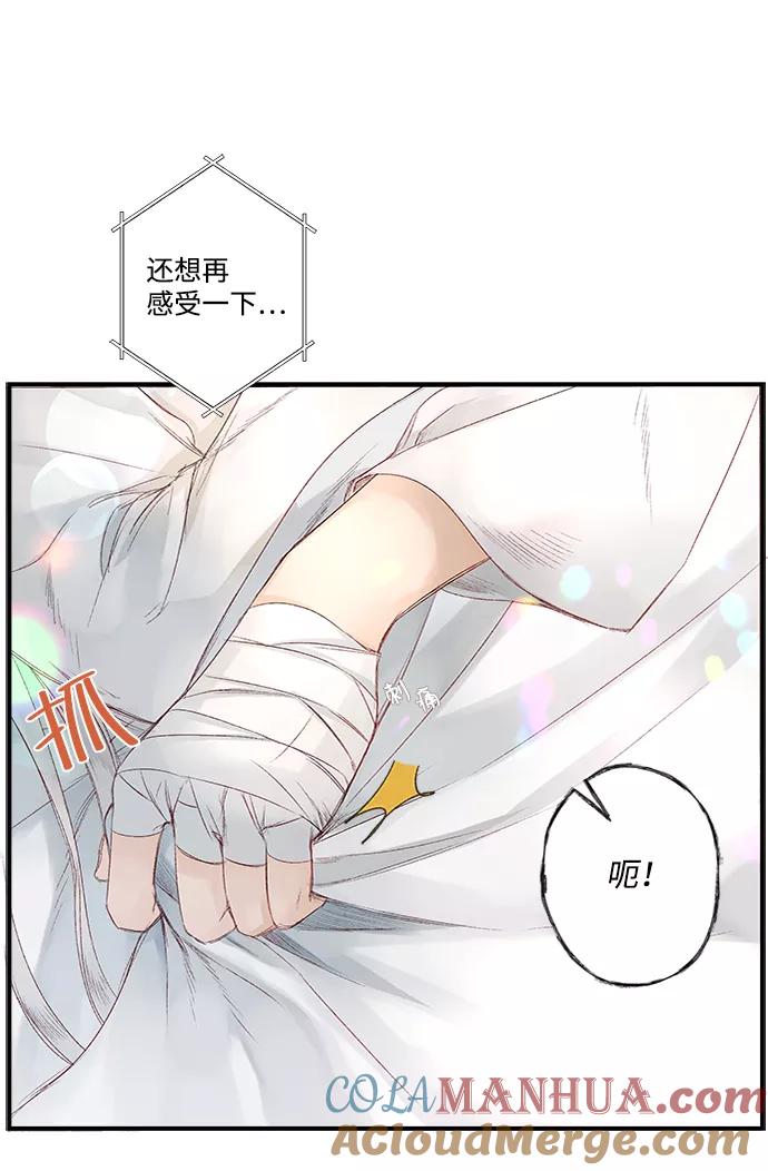 《苏丹之花》第2话 第7页