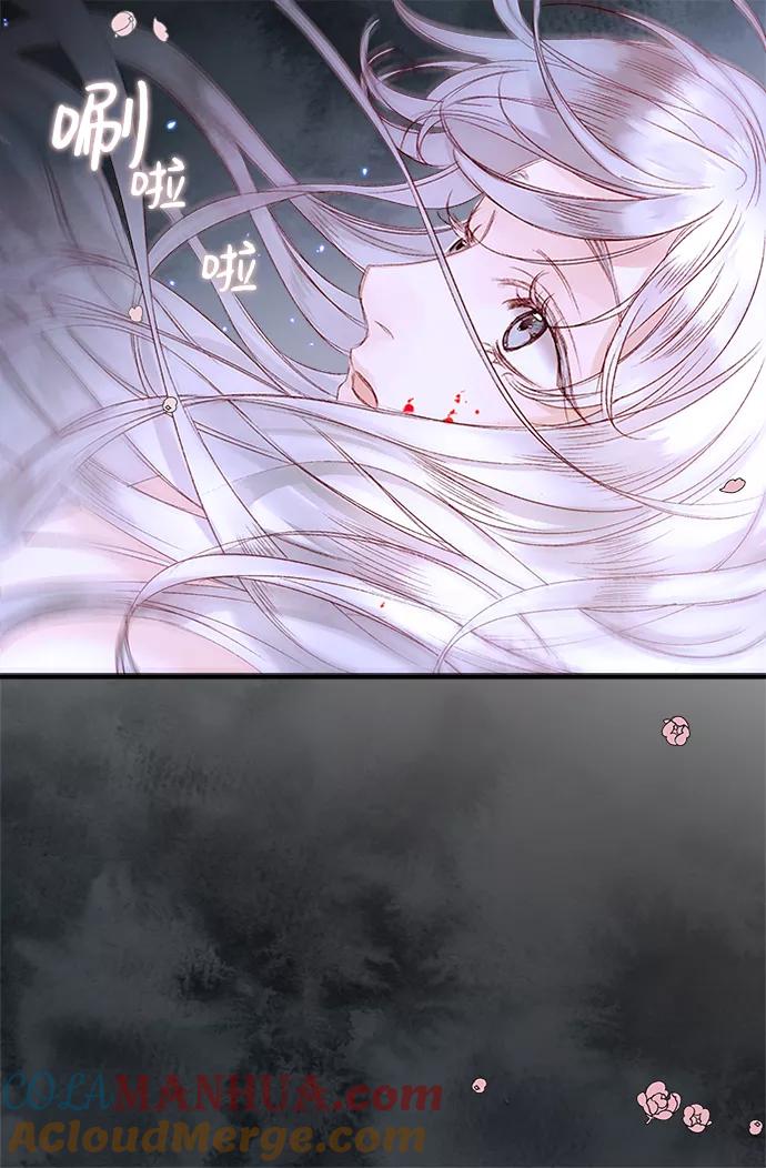 《苏丹之花》第2话 第22页