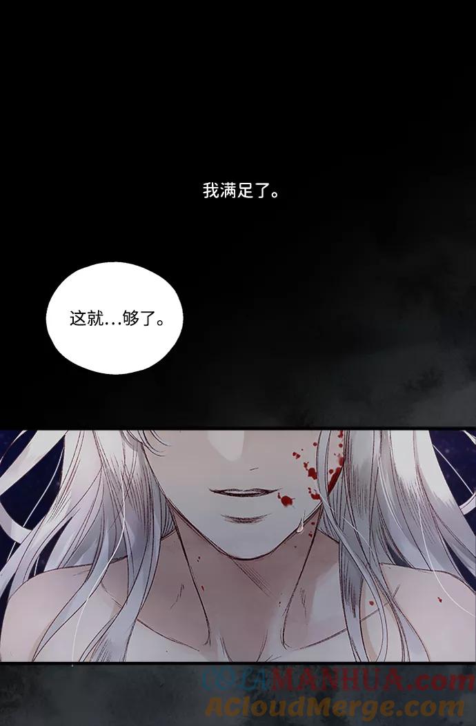 《苏丹之花》第2话 第19页