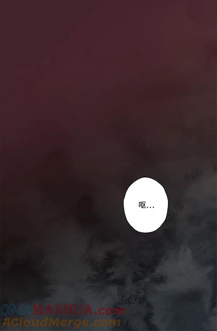 《苏丹之花》第2话 第28页
