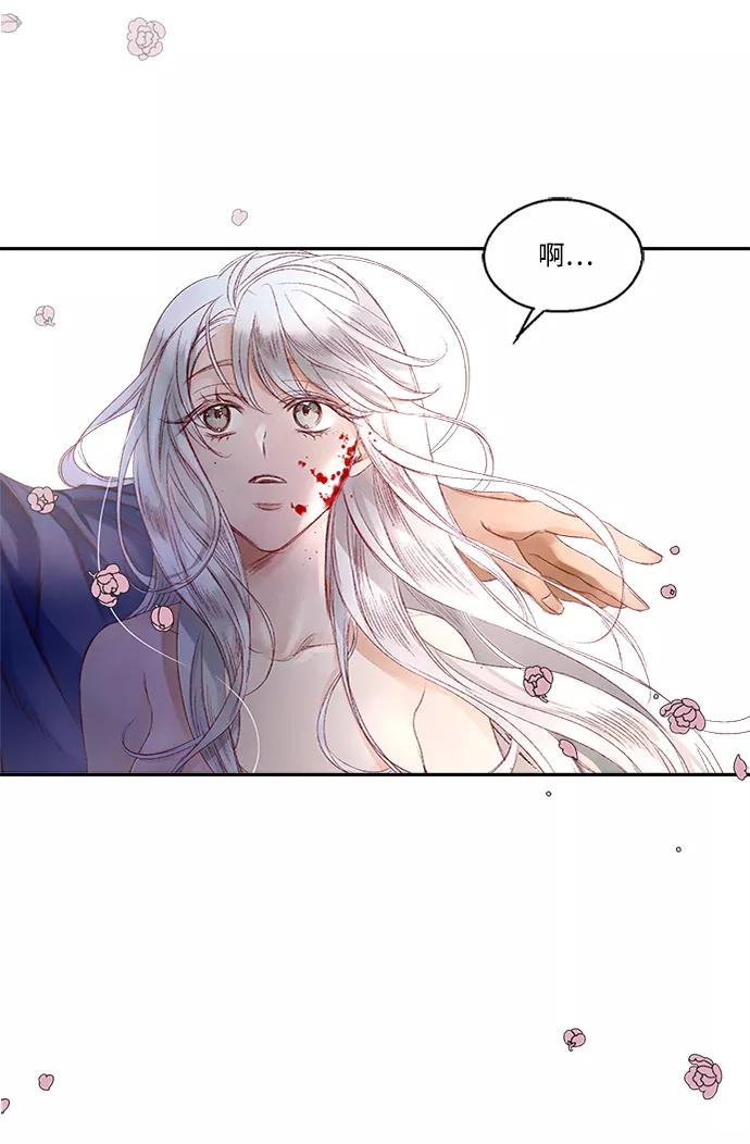 《苏丹之花》第2话 第21页