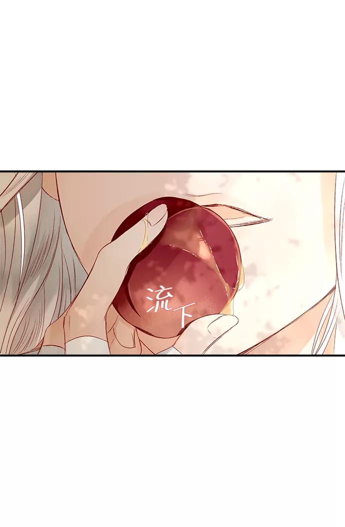 《苏丹之花》第3话 第53页